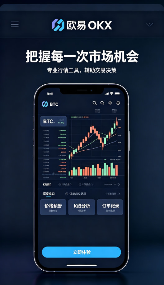 欧交易所App官方下载移动端多链资产管理